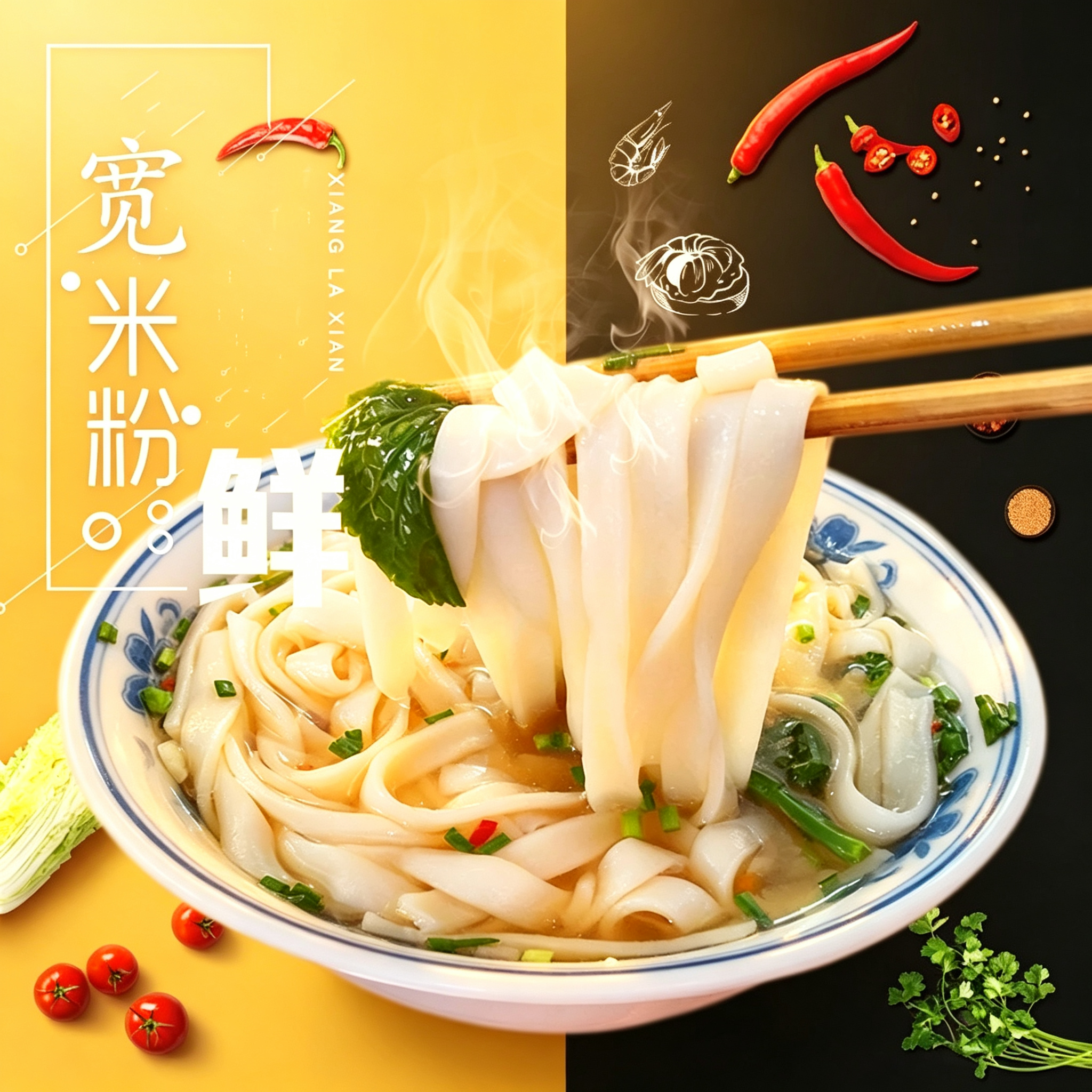 湖北荆州新鲜湿宽米粉1000g农家河粉散装凉皮 早餐速食米面食材