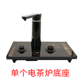 自动上水壶泡茶茶具套组单个主机底座茶台泡茶炉配件功夫烧水壶底