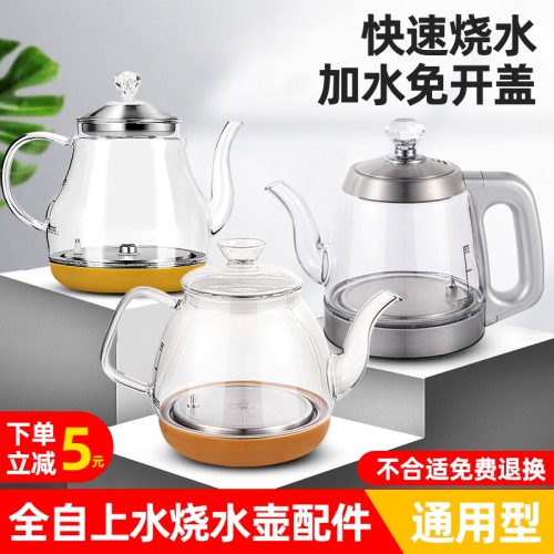 玻璃底部茶吧机配件烧水壶全自动