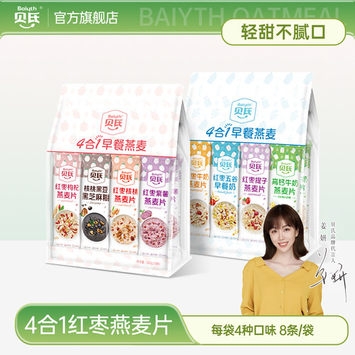 贝氏红枣牛奶燕麦片即食冲饮