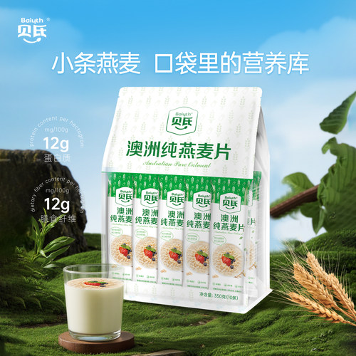 贝氏纯燕麦片便捷条装