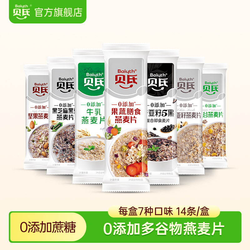 贝氏多谷物燕麦片0添加7口味/盒