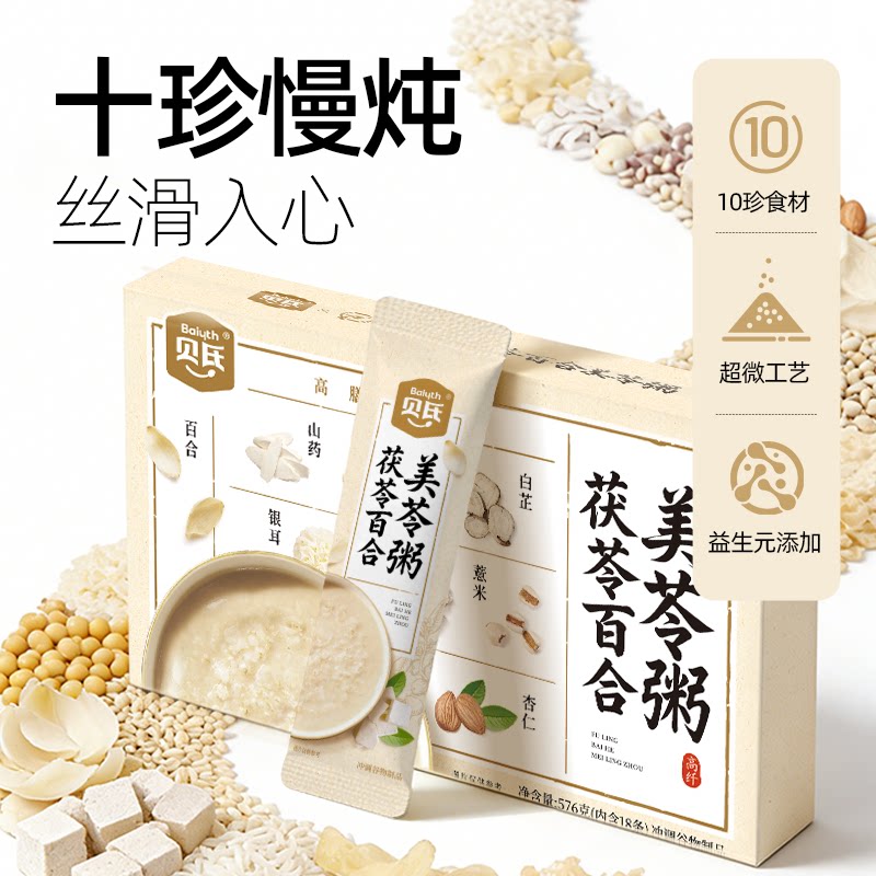 贝氏美苓粥即食营养早餐图片
