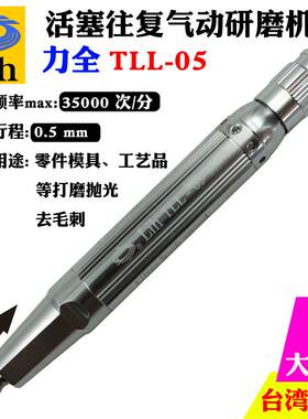 力全气动往复式打磨抛光雕刻机
