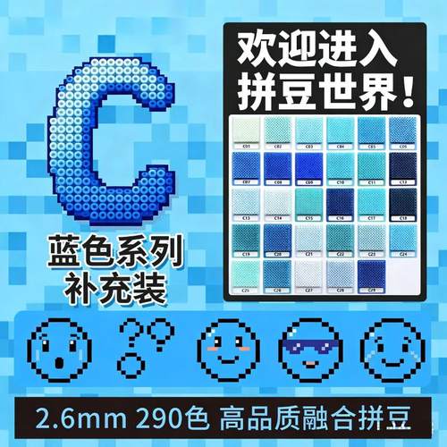 金银花C色系拼豆拼豆补充包2.6mm手工diy材料包婆娑拉比COCOC色系