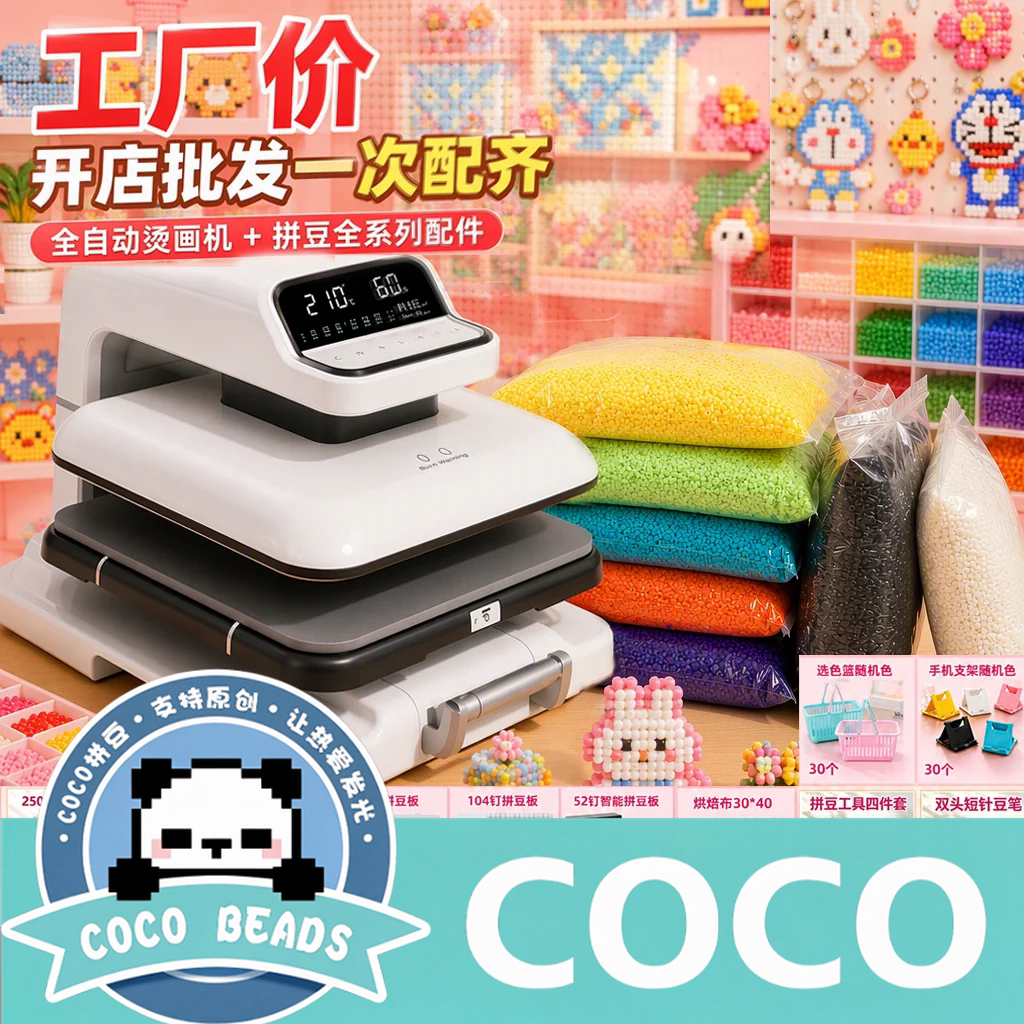 COCO拼豆一斤装超实惠批发开店拼豆1000颗EVA融合豆无孔创意diy