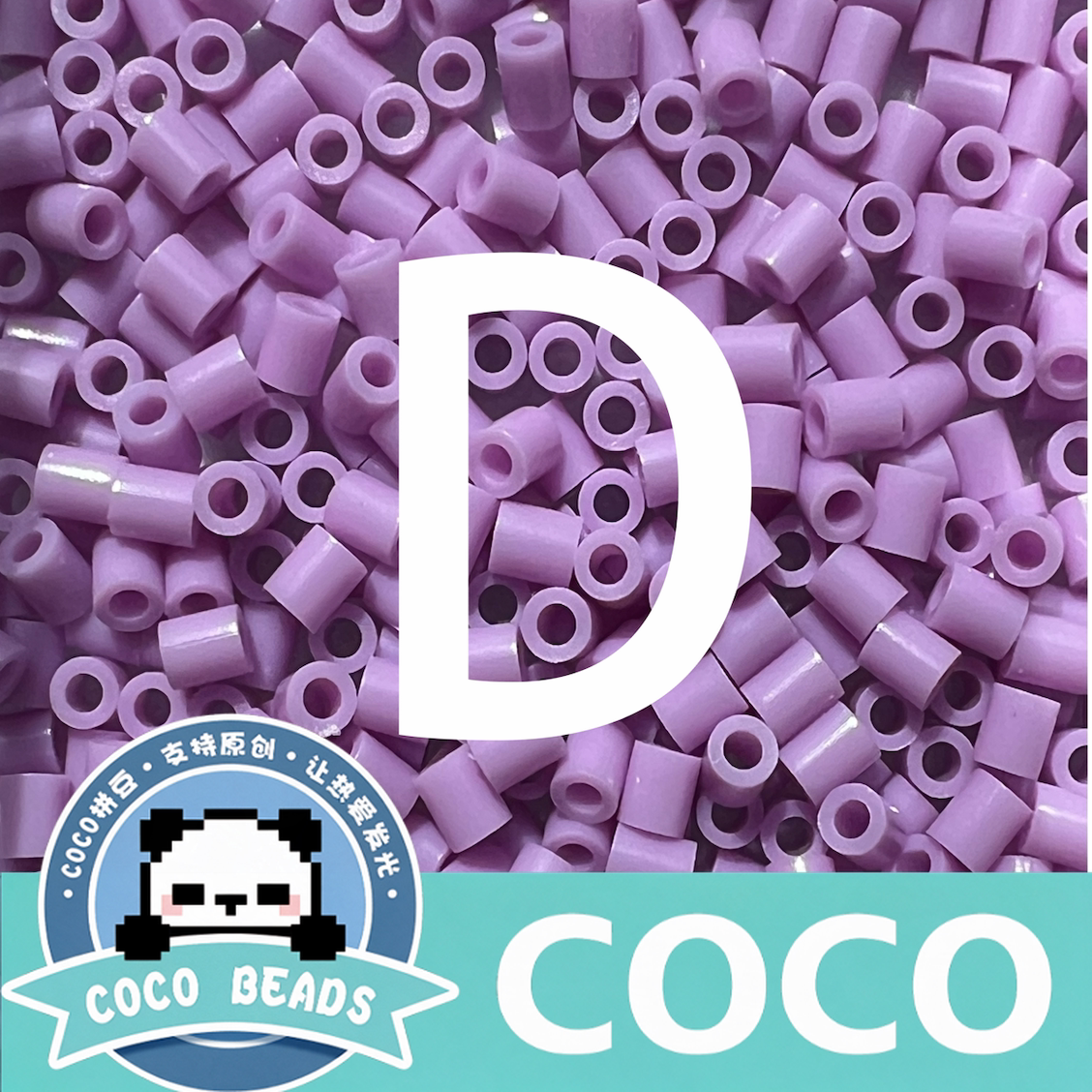 融合豆补充包COCO拼豆豆2.6mmD色系拼豆补充装手工DIY材料包套装