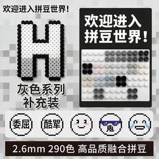 H拼豆补充包2.6mm小豆高品质融合豆黄豆豆MARD袋装 便宜品质拼豆豆