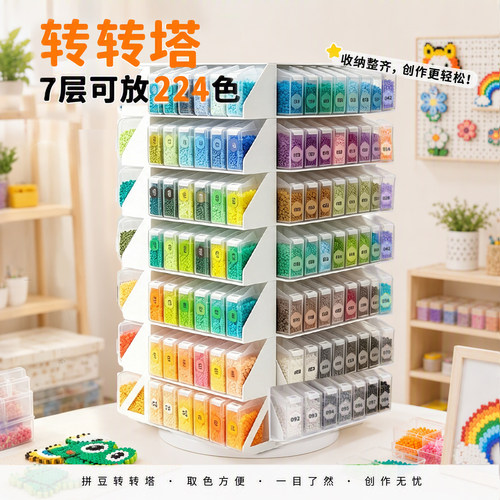 手工拼豆转转塔旋转收纳架多色分格存放DIY拼豆工具多层大容量
