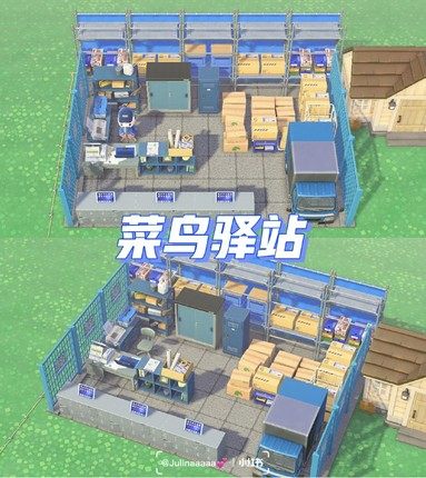 动森动物森友会菜鸟驿站