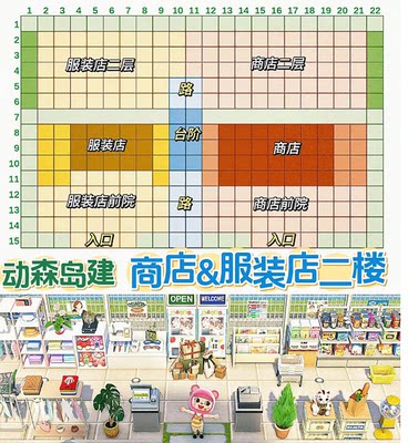 动森岛上双层商店&服装店