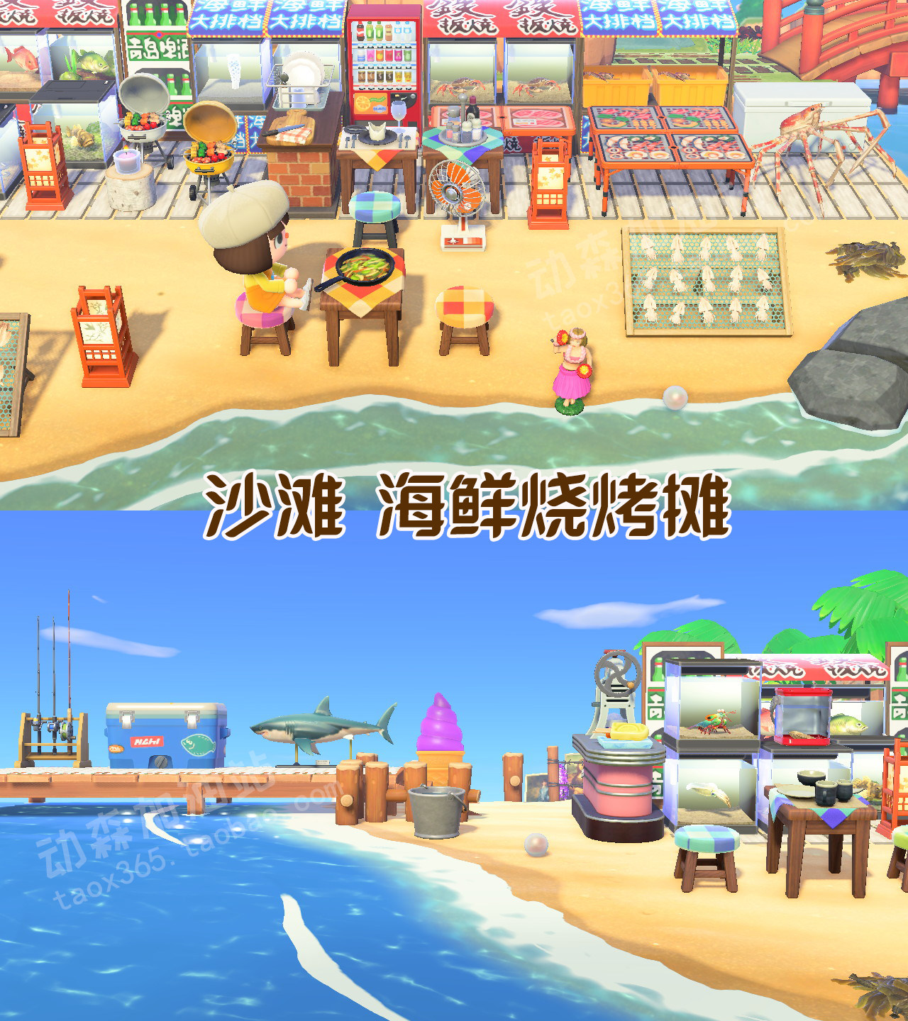 动森 中式 沙滩海鲜烧烤摊 夜市小吃道具 动物森友会 岛屿设计