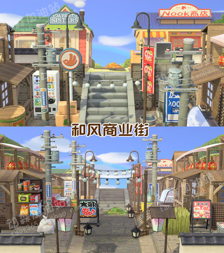 动森和风商业街日式造景