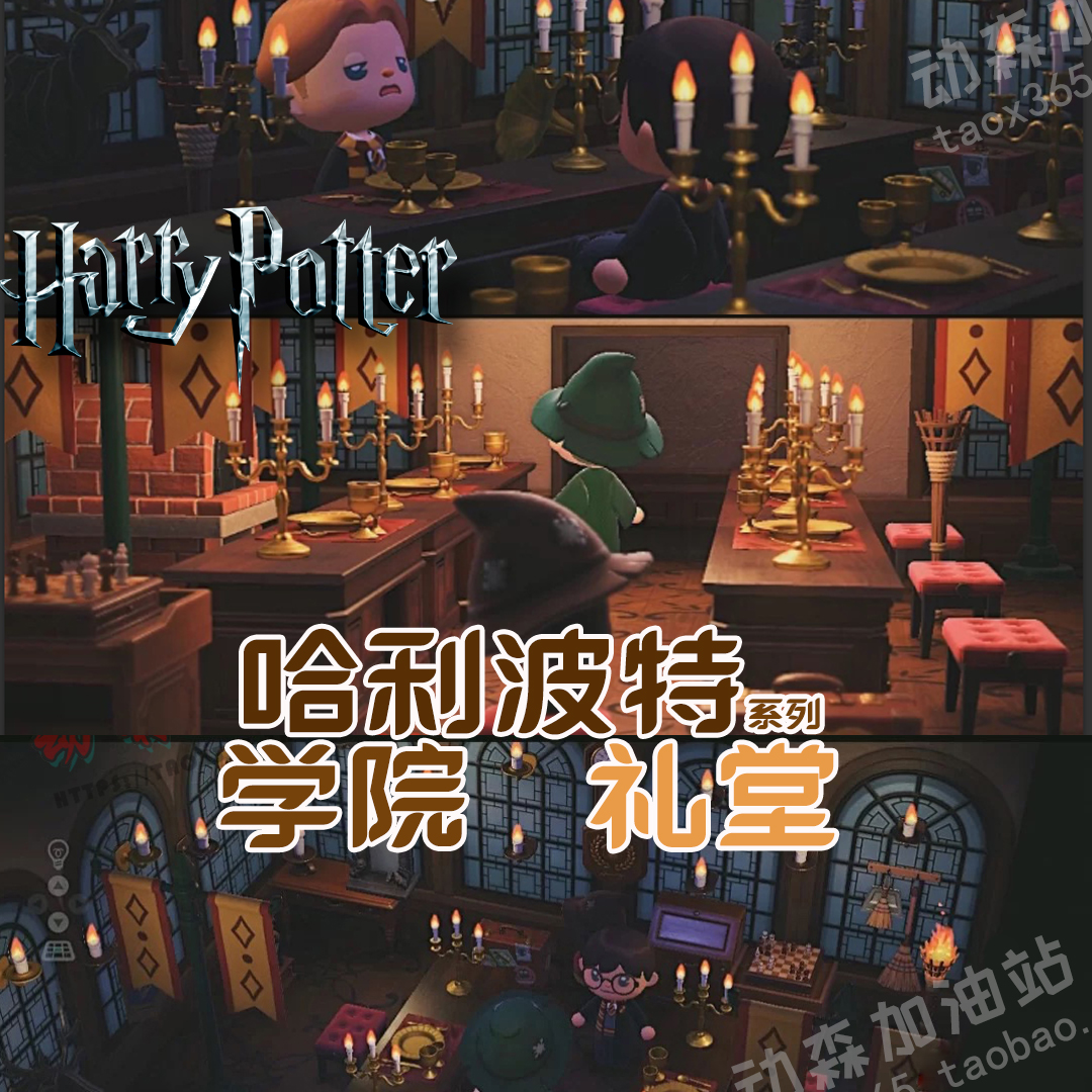 哈利波特学院室内套装ns格兰芬多