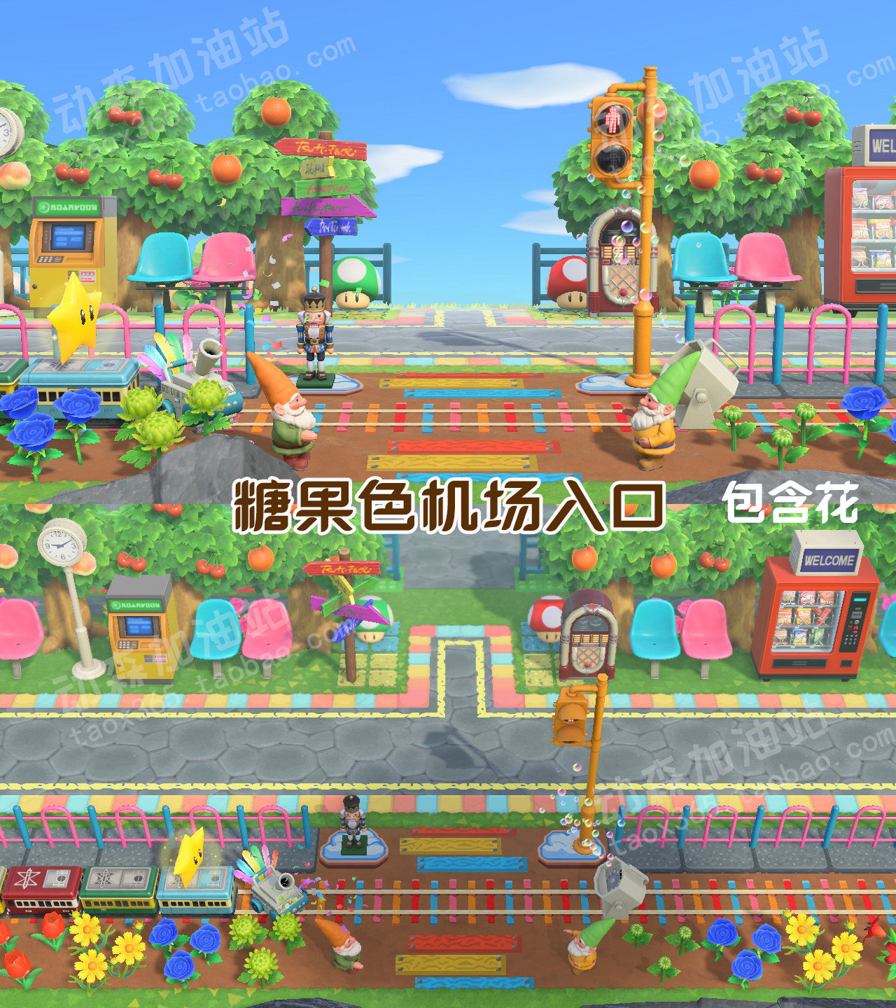 动森 糖果色机场入口 动物森友会岛屿规划家具素材ns