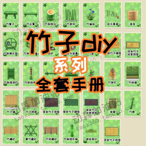 竹子系列春笋diy灯伞动物森友