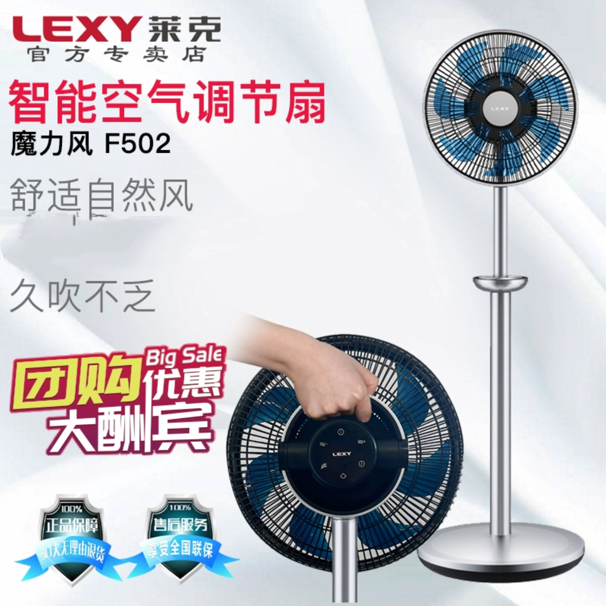 莱克F7pro电风扇F701/F502/F501/F402落地立式智能空气循环空调扇