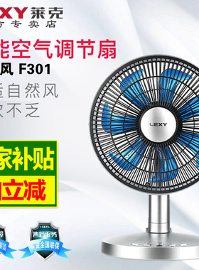 莱克F3pro电风扇F102/F301/F303/F305家用台式静音空气循环空调扇