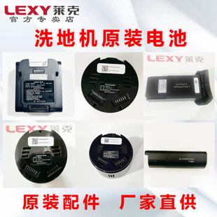 S680 洗地机吸尘器配件锂电池SPW503 莱克原装 S7pro