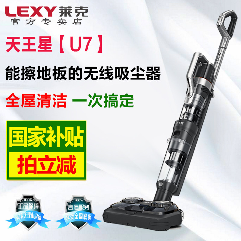 莱克吸尘器U3/U5/U7家用无线大吸力床上除螨大功率手持立式吸尘器