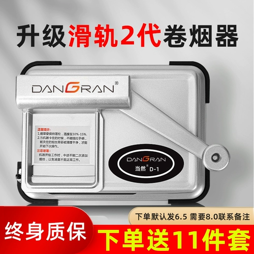 Конечно, новая модернизированная сигаретная нагревателя подлинная рукавая роликовая сигарета, вытягивающая ручное руководство с сигарет.