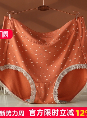 波点大码内裤女2025新款高腰莫代尔胖mm200斤包臀中老年妈妈红色