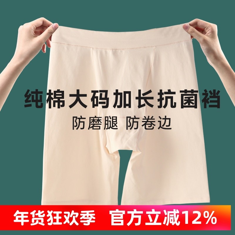 纯棉大码安全裤女抗菌加长裆防走光打底裤内裤二合一2025新款夏季,女士内衣/男士内衣/家居服,女安全裤,淘宝优惠券,粉丝福利购,淘宝优惠卷