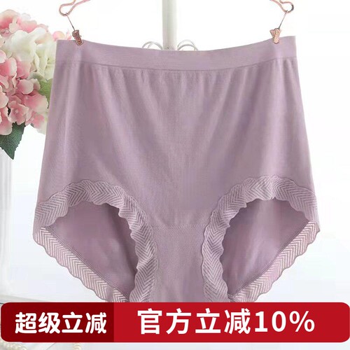 无缝高腰大码内裤女胖mm纯棉妈妈