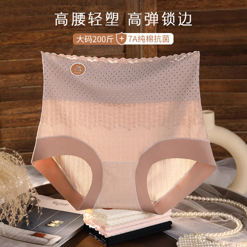 夏季薄款高腰大码收腹内裤女抗菌