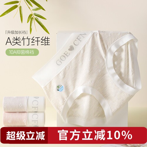 竹纤维彩棉高腰大码内裤女纯棉夏