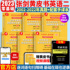 Official genuine 2023 postgraduate entrance examination Zhang Jian yellow book English second calendar year real question analysis full set of classic basic version test paper version 2002-2022 postgraduate entrance examination English MBAAMPAMPAcc management comprehensive joint test real questions postgraduate yellow paper vocabulary