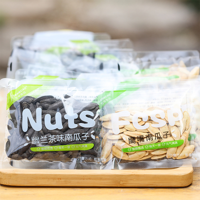 芳草鹰嘴盐焗南瓜子袋装独立小包装幽兰茶味美指甲长南瓜子炒货