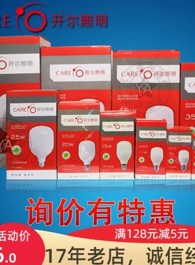 开尔LED球泡柱泡柱形灯灯泡E27 7W 11W 15W 20W 25W 35W 45W 60W