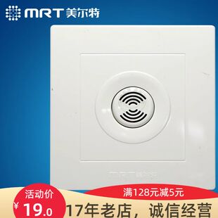 美尔特四线声光控开关带消防 过道开关 感应开关 楼道物业开关M70