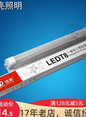 T8一体化支架9w 14W 18w LED灯架 1.2米灯 暗槽灯带 防尘灯