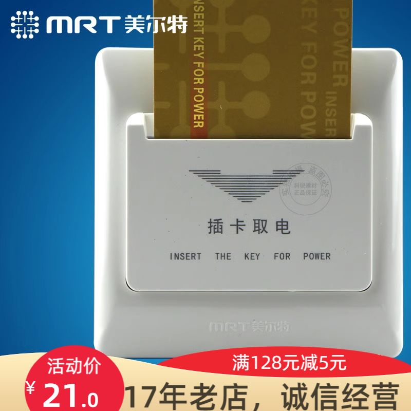 四线带消防接口四线取电器