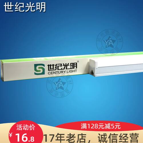 世纪光明LED支架 T8方形一体化支架 20W30W40W 加厚款 串联支架