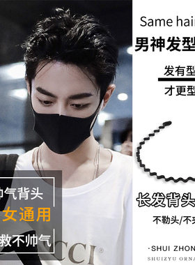 2026新款男士发箍运动隐形头箍男压发背头洗脸束发发捆头饰窟发卡