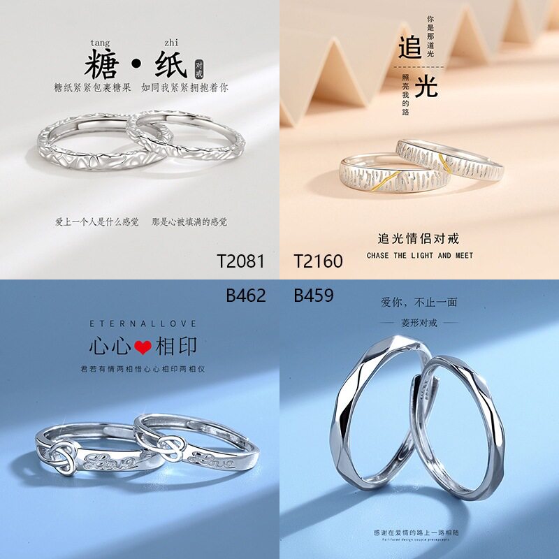 2026最新款韩版素圈糖果情侣对戒小众网红轻奢风不规则肌理款戒指