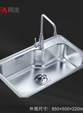 正品阿发SUS304不锈钢厨房水槽大单槽洗菜盆台上盆8550B