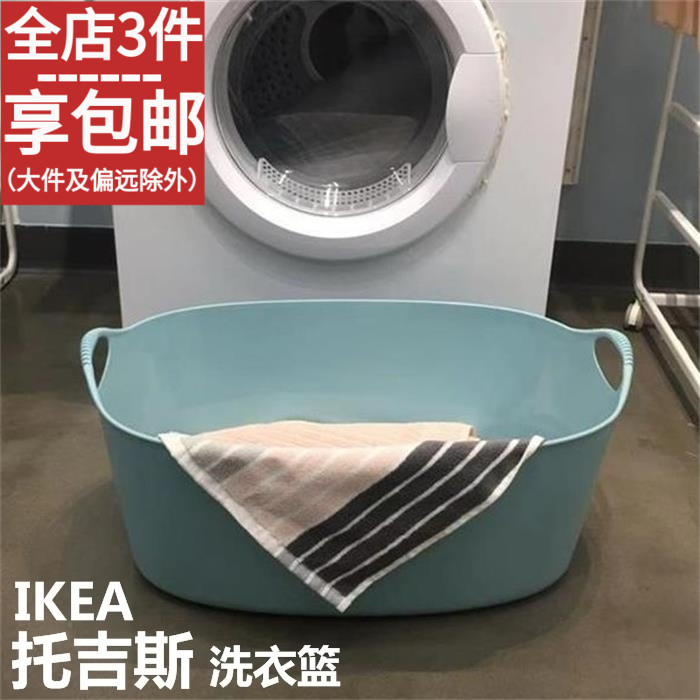 特价IKEA宜家托吉斯洗衣篮脏衣收纳篮家用整理收纳框筐国内代购在类目 收纳整理, 家庭收纳用具, 收纳篮, 脏衣篮中 - 来自Buy2taobao.com提供专业的淘宝代购服务