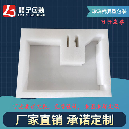缓冲塑形效果好珍珠棉量大价优