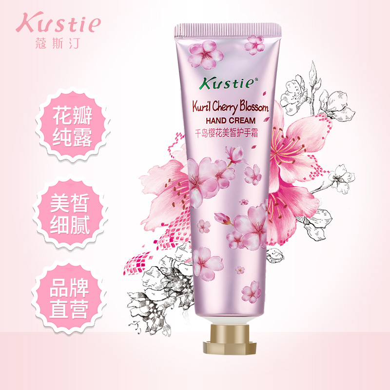 蔻斯汀千岛樱花护手霜秋冬女手部护理滋润保湿补水防干裂抖音同款