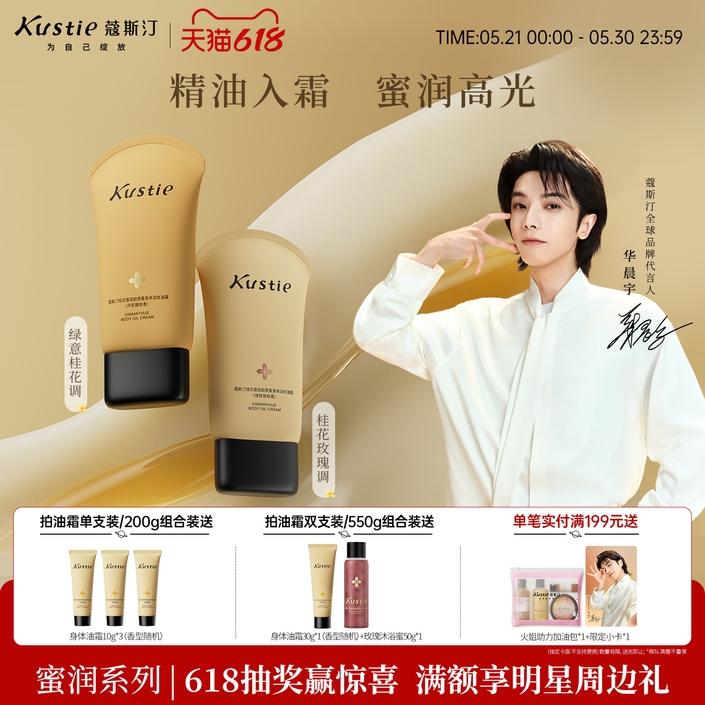 【新品】蔻斯汀身体油霜身体乳淡颈纹保湿皮肤干燥润肤乳留香