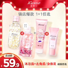 蔻斯汀花香精油香味持久清洁沐浴露