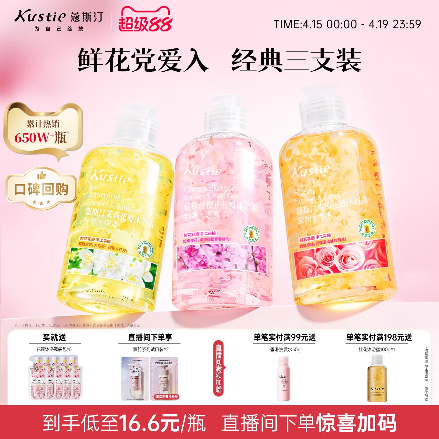 蔻斯汀沐浴露持久留香官方正品品牌香氛清爽沫浴乳液旅行装女小瓶