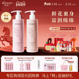 蔻斯汀樱花玫瑰香氛身体乳女不油腻保湿滋润四季通用润肤露240g