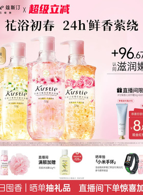 蔻斯汀樱花花瓣沐浴露持久留香品牌正品官方旗舰店720gX3