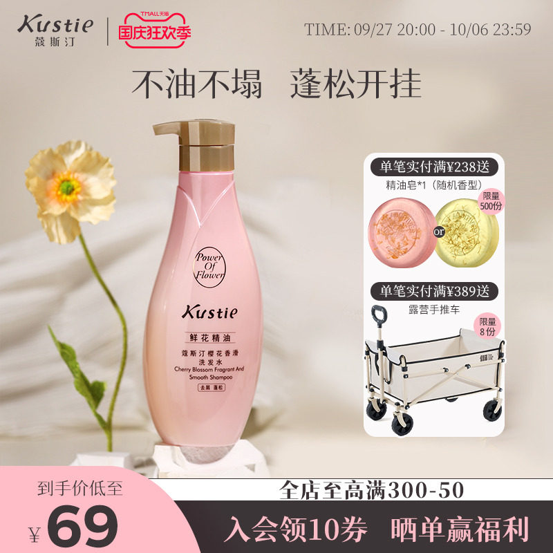 蔻斯汀香滑洗发水改善毛躁柔顺蓬松樱花玫瑰姜花精油洗发露500g使用感如何?