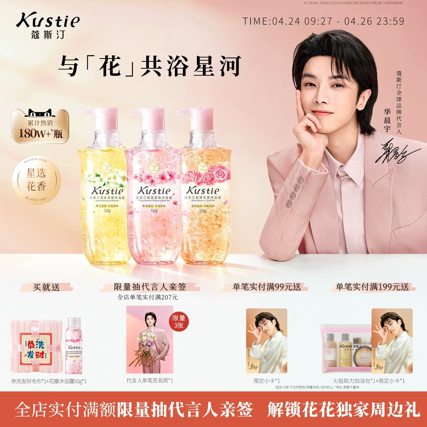 蔻斯汀樱花花瓣沐浴露持久留香品牌正品官方旗舰店720gX3